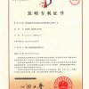 采用現(xiàn)澆法制作超輕水泥基保溫防水板的工藝