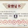 環渤海地區建材行業“知名品牌”